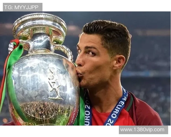 葡萄牙在2016年欧洲杯的辉煌历程与历史意义解析