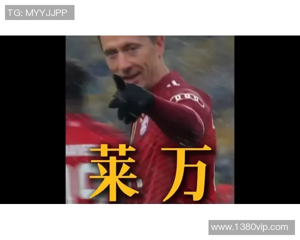 莱万重返安联球场引发拜仁球迷愤怒反响纷纷指责其忘恩负义 莱万重返安联球场引发拜仁球迷愤怒反响纷纷指责其忘恩负义