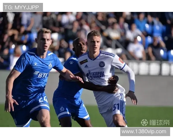 莫斯科迪纳摩迎战奥伦堡争夺联赛积分激战正酣