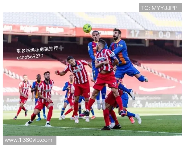 马竞与巴伦西亚激战正酣比分揭晓引发球迷热议