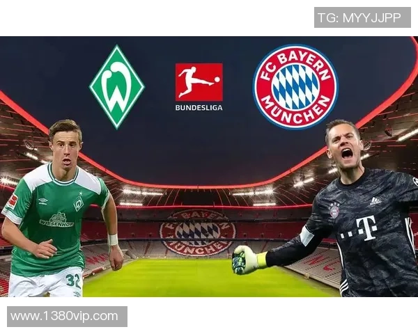 2018年拜仁慕尼黑对阵不莱梅精彩回顾与赛后分析