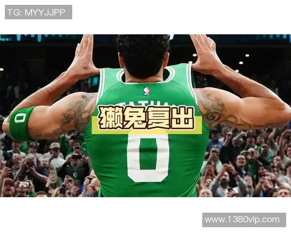 塔图姆狂砍60分致敬科比绿军逆转尼克斯创历史新高