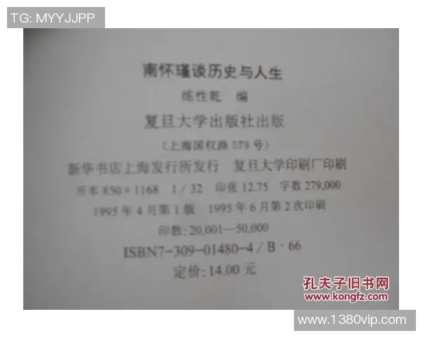 袁堂文的传奇人生与文化贡献：从历史学者到社会活动家的转变之路