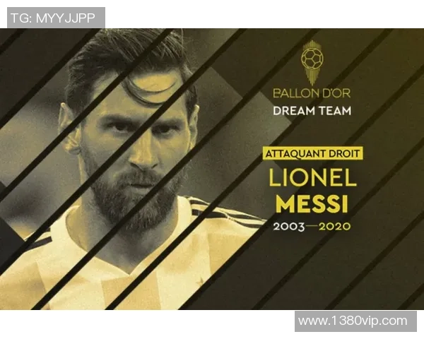 莱奥的传奇之路：从青涩少年到世界足球巨星的成长历程